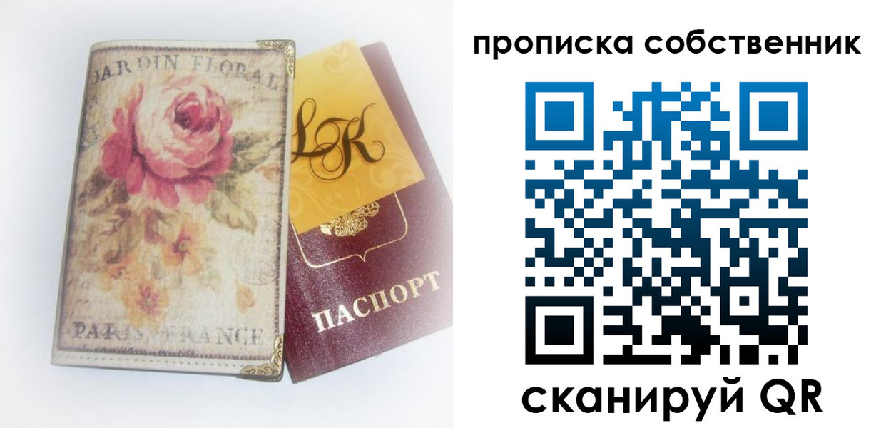 прописка гарантия в Сасово