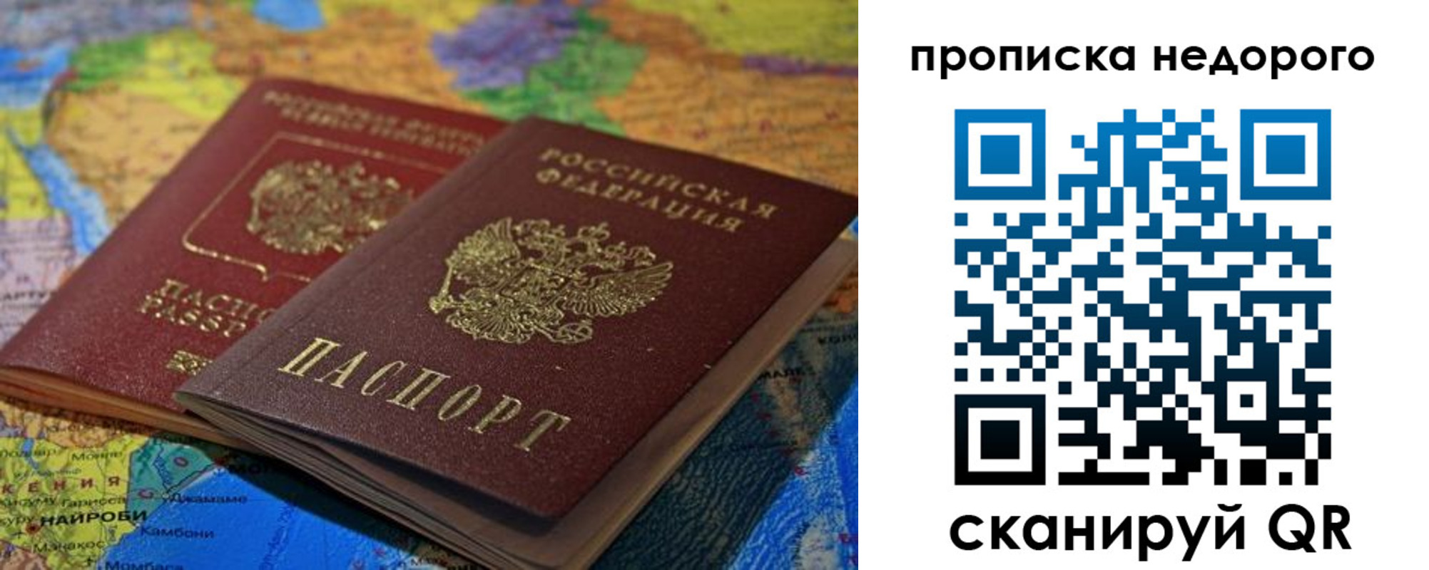 временная регистрация адрес в Сасово