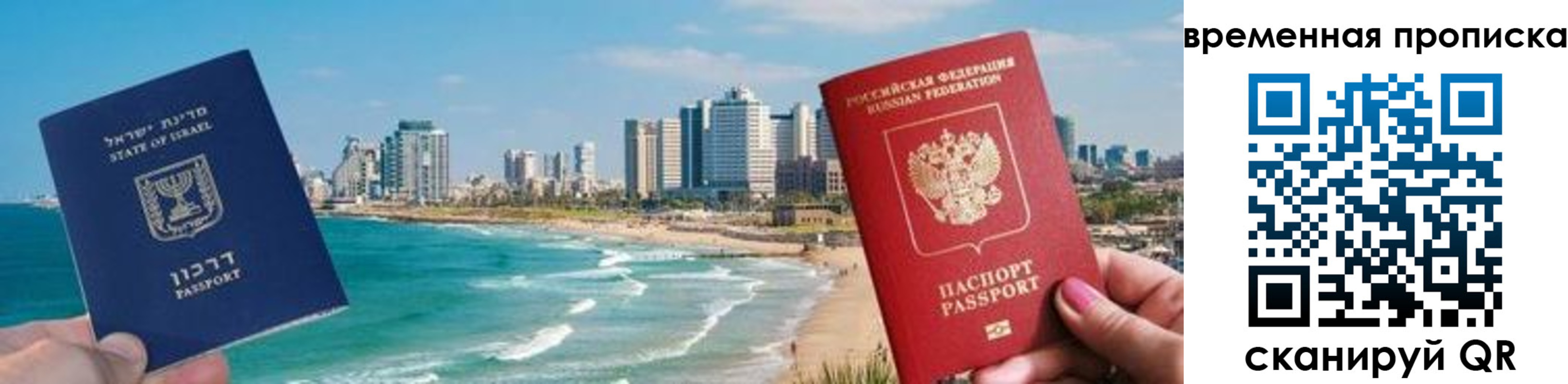 временная регистрация надежно в Сасово