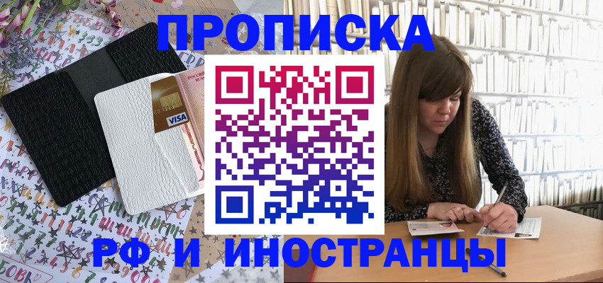 временная регистрация поиск в Сасово