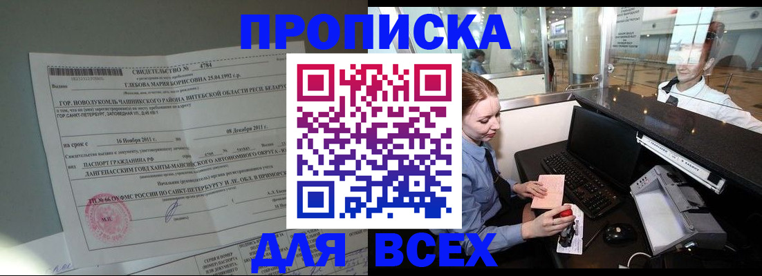 временная регистрация поиск в Сасово