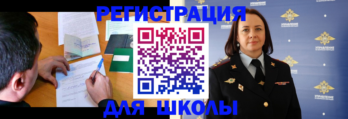 временная регистрация купить в Сасово