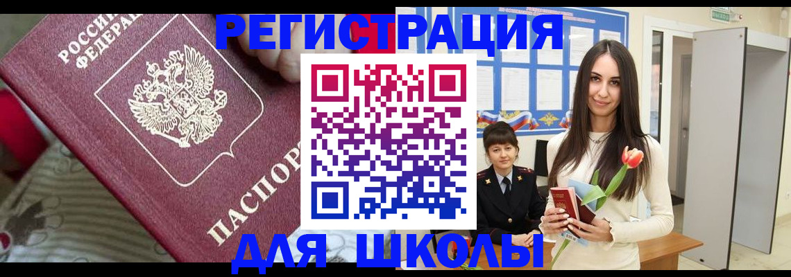 временная регистрация законно в Сасово